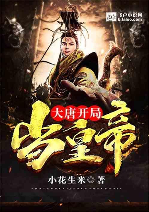 《长歌行》中，小五惨死的原因是啥?